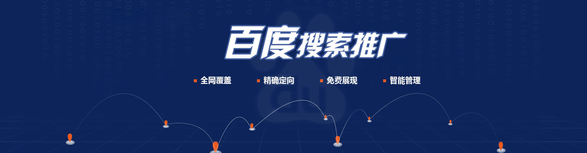 边坝信息流代运营